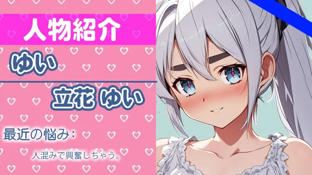 [さくらんぼいす]【90%OFF】「ハジメてって....緊張しちゃうね....」精一杯...ガンバりますね...THE FIRST ORGASM【実演オナニー】【立花 ゆい】