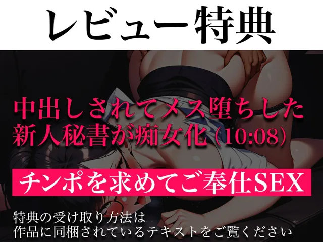 [キャンディタフト]【90%OFF】【クールな巨乳秘書は社長室で精子懇願】表では見せないド淫乱でM堕ちした彼女を社長が独り占め「もっとおかしくさせてぇ！！！」