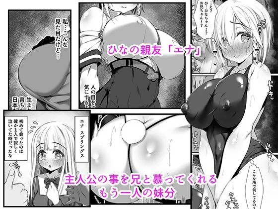 [雑用エリクサー]ムチなじみ2