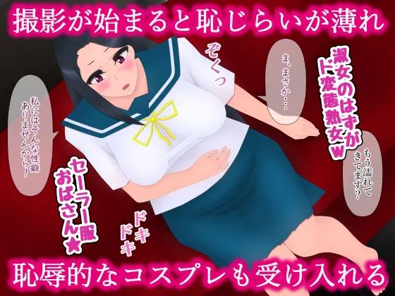 [たゆ〜ん]【50%OFF】五十路おばさんのAV女優デビュー