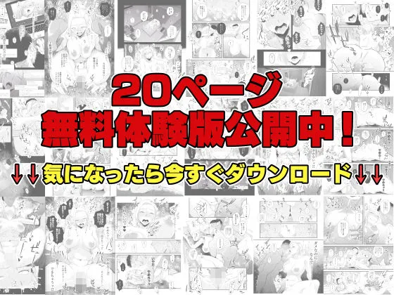 [はいとく先生]妻にモザイク 〜愛する妻のNTR動画にモザイク処理させられる俺〜