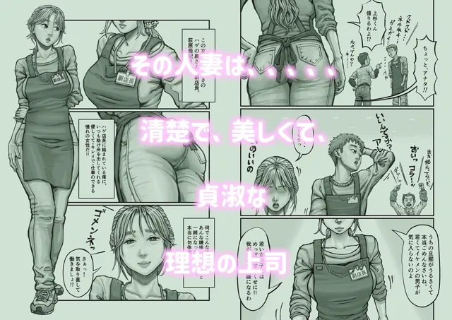 [星間どらいぶ]人妻上司と休憩室で内緒。