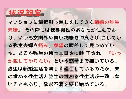 [えむっこぺんぎん]「あなた・・・ごめんなさい」変態絶倫の隣人にオナニーを盗撮され脅迫NTR〜快楽堕ちをしてしまう新婚人妻