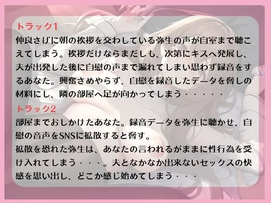 [えむっこぺんぎん]「あなた・・・ごめんなさい」変態絶倫の隣人にオナニーを盗撮され脅迫NTR〜快楽堕ちをしてしまう新婚人妻