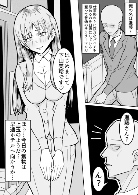 [C女子]熟女狩り