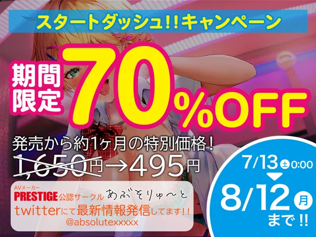 [あぶそりゅ〜と]【70%OFF】【FANZA限定・たっぷり約9時間】あぶそりゅ〜と総集編 Vol.2