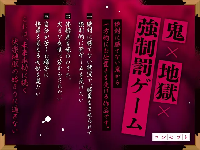 [3階に住むはなつき]【25%OFF】絶対に勝てない鬼ごっこ〜捕まったら快楽地獄のお仕置き〜