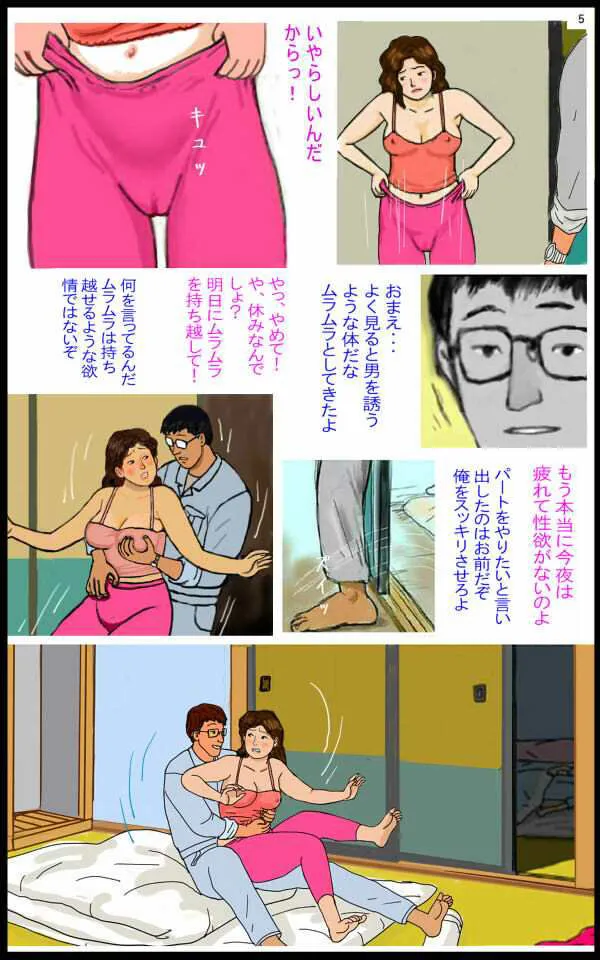 [欠片]漫画「啓子」三話