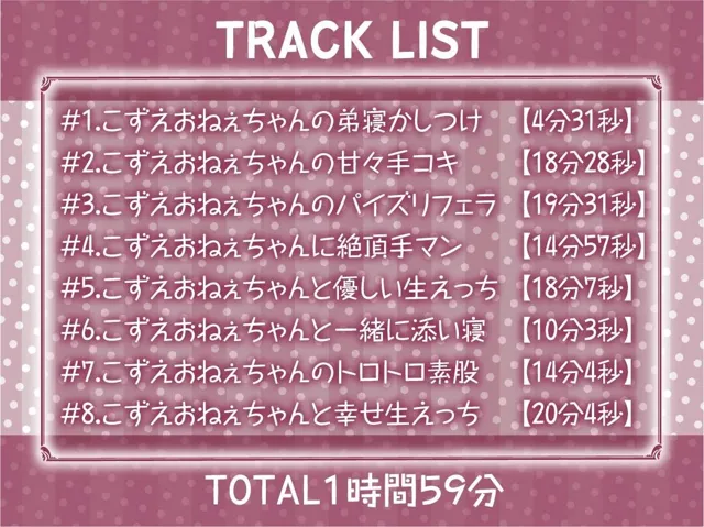 [テグラユウキ]【30%OFF】おやすみ前の甘々ヌキ音声作品〜毎晩おねぇちゃんが布団に入って寝る前にヌいてくれる〜【フォーリーサウンド】