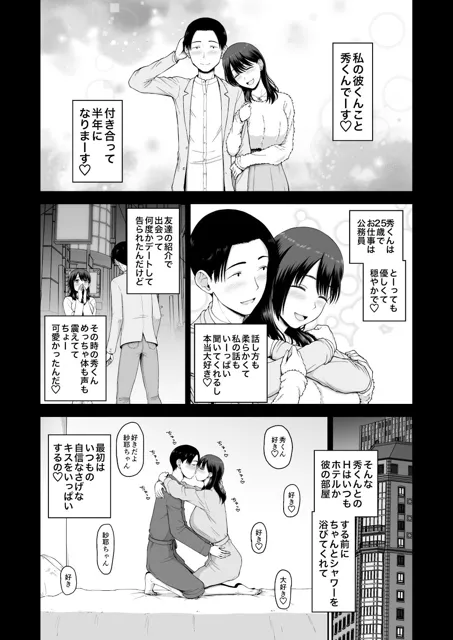 [骨粉]私の彼氏と元カレを紹介します