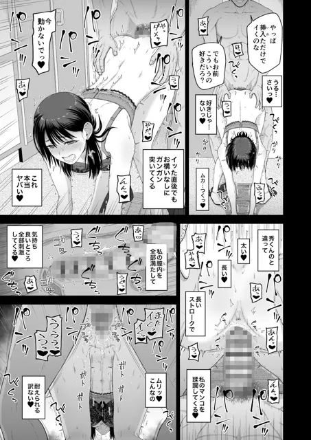 [骨粉]私の彼氏と元カレを紹介します