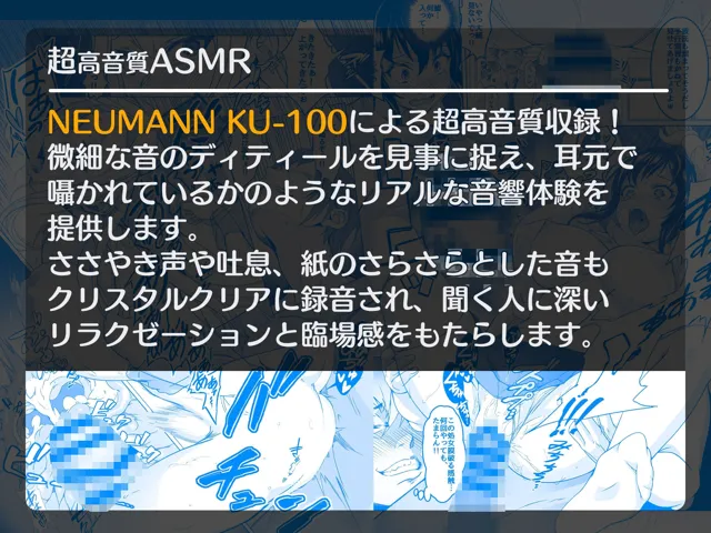 [みるくめろん]【ASMR】透明人間になった俺2 今度は学園でヤリたい放題