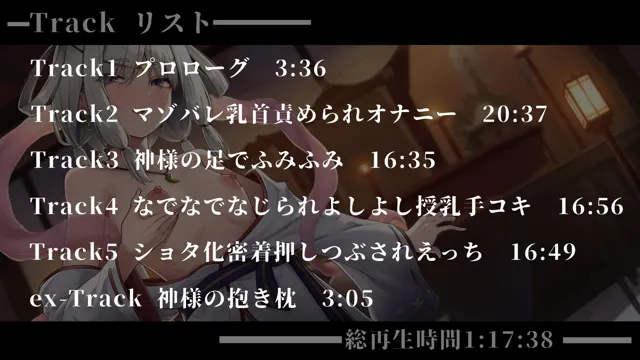 [ついすとぱーてぃかる]【49%OFF】のじゃロリババア神様になじられ撫でられ可愛がられ