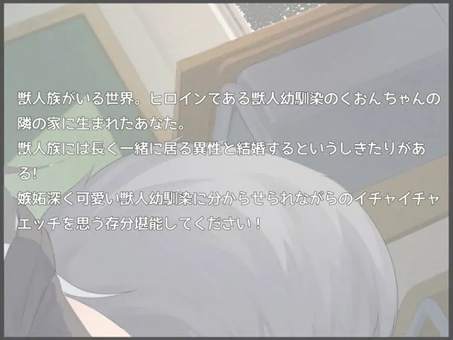 [ついすとぱーてぃかる]【49%OFF】【力の強いヤンデレ獣人幼馴染にぐちゃぐちゃに犯●れる】獣人幼馴染にドロドロに堕とされる