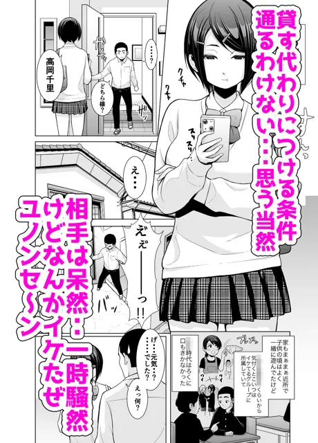 [写楽楓]他校の幼馴染に風呂を貸す代わりになんかいろいろあって結果セックスさせてもらう話