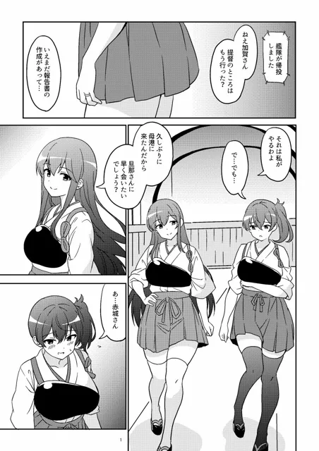 [あんぷらりあ]新婚加賀さん