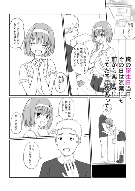 [冬のゆめCOMICS]おふぱこ！