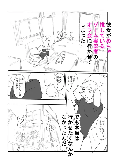 [冬のゆめCOMICS]おふぱこ！