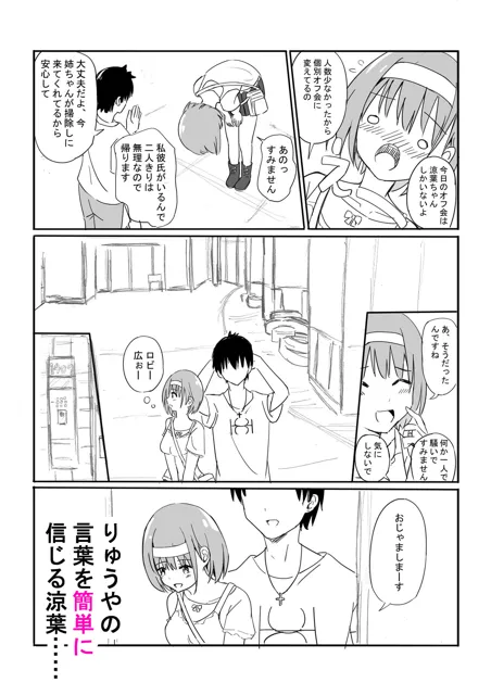 [冬のゆめCOMICS]おふぱこ！