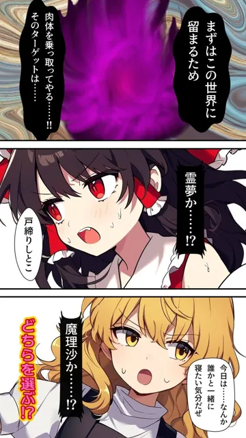 [AfterImage]東方妖憑依〜霊夢編〜