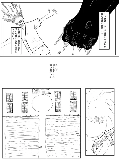 [みつるの箱]兼継と虎太朗