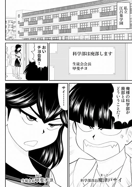 [FAKE庵]エロス学園のサイ