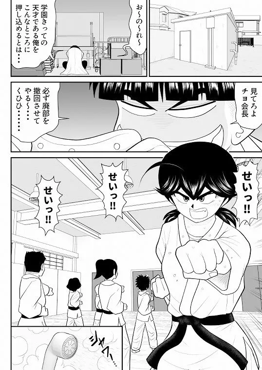 [FAKE庵]エロス学園のサイ