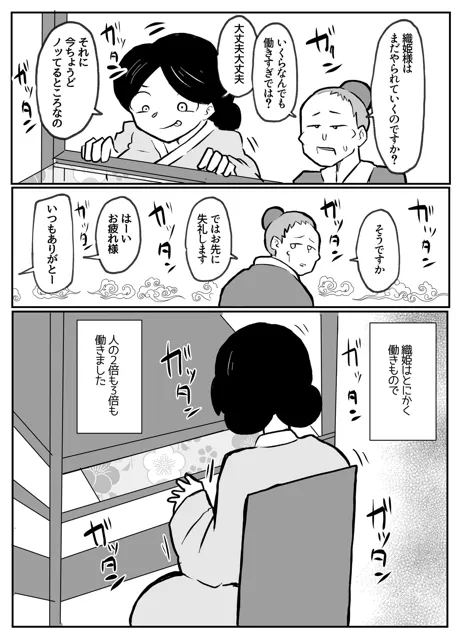 [おっと]なんでも願いを叶えてくれる織姫様