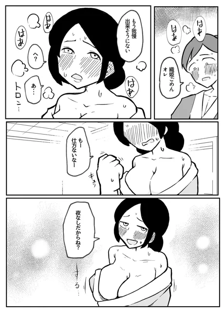 [おっと]なんでも願いを叶えてくれる織姫様