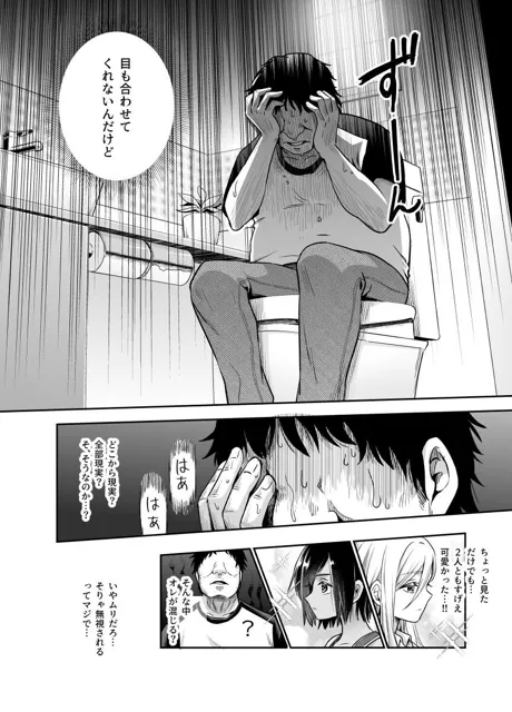 [にゅう工房]突然義姉と義妹ができてしまった件EX 妹にオナバレしてからの日常