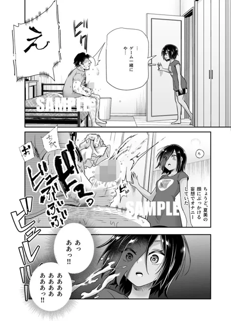 [にゅう工房]突然義姉と義妹ができてしまった件EX 妹にオナバレしてからの日常