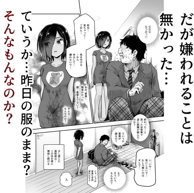 [にゅう工房]突然義姉と義妹ができてしまった件EX 妹にオナバレしてからの日常