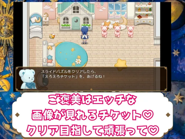 [ルビーの瞳]LOVE PUZZLE〜ラブパズル〜【●●まんすじ編美麗CG120枚収録】