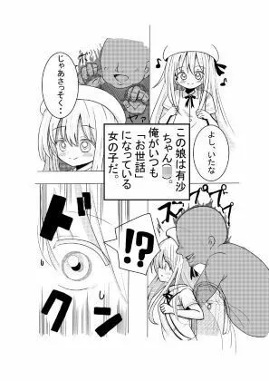 [さまーぽっぷす]憑依されたあの娘