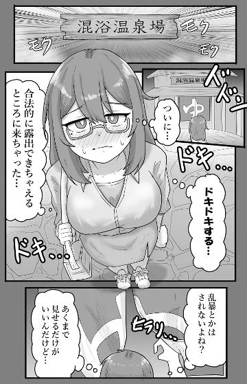 [ibuki工房]【露出】混浴でお触りされる地味系巨乳少女