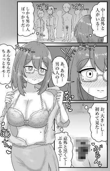 [ibuki工房]【露出】混浴でお触りされる地味系巨乳少女