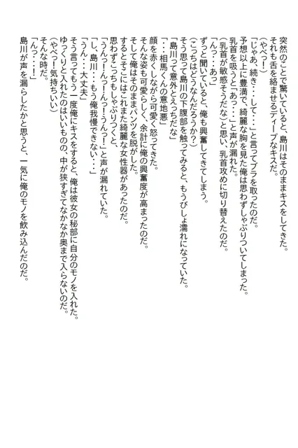 [さのぞう]【お気軽小説】会社の高嶺の花をお持ち帰りして何もしなかったら翌日にリベンジエッチしてきた