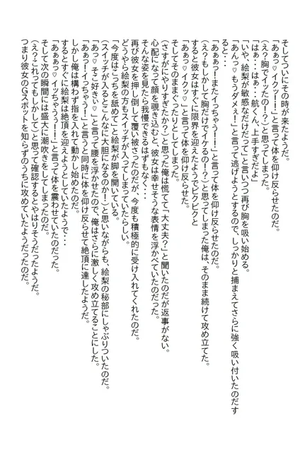 [さのぞう]【お気軽小説】会社の高嶺の花をお持ち帰りして何もしなかったら翌日にリベンジエッチしてきた