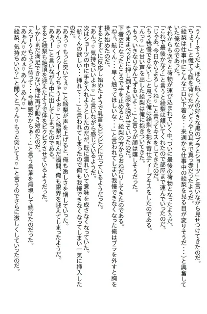 [さのぞう]【お気軽小説】会社の高嶺の花をお持ち帰りして何もしなかったら翌日にリベンジエッチしてきた