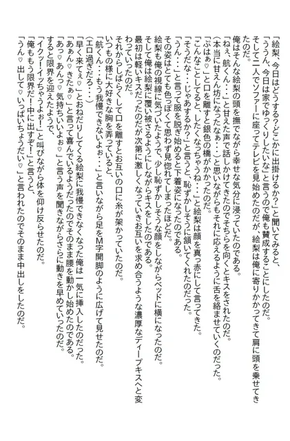 [さのぞう]【お気軽小説】会社の高嶺の花をお持ち帰りして何もしなかったら翌日にリベンジエッチしてきた