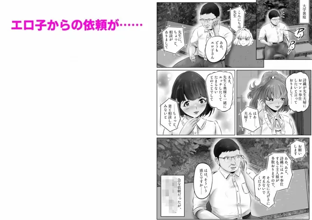 [窪リオンの部屋]不倫人妻調教物語 杉原京子編（14）