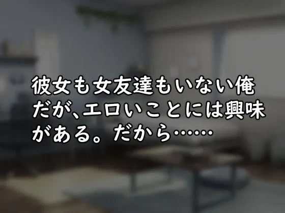 [がめつきかんぱに〜]頼む、お姉ちゃん！！俺と〇ックスしてくれ！！