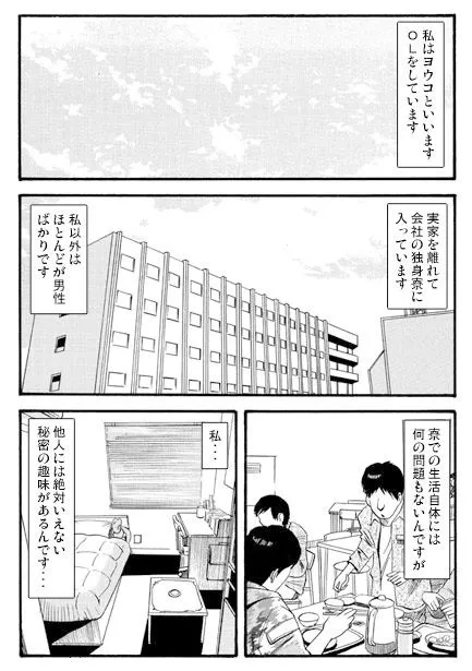 [ナンネット]露出の代償