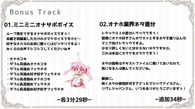 [妹すたー]みくらちゃんといっしょ〜ダブル乳首舐めオナホコキ＆感覚共有オナホで羞恥プレイ〜