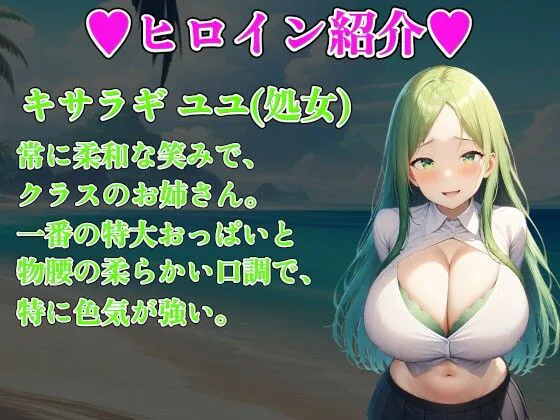 [アルミラージ工房]爆乳お嬢様JK無人島ハーレム〜先生、私達ドスケベなんです〜