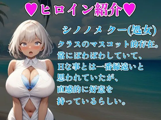 [アルミラージ工房]爆乳お嬢様JK無人島ハーレム〜先生、私達ドスケベなんです〜