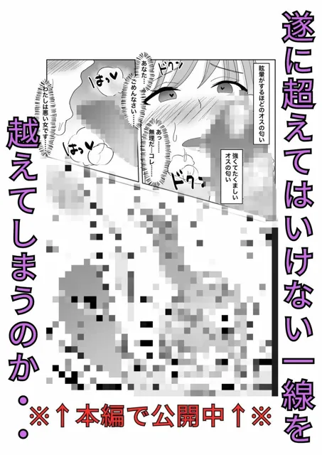 [みきこまち]嬌声上げる人妻の肉体 刻まれた快楽 抗えない欲望