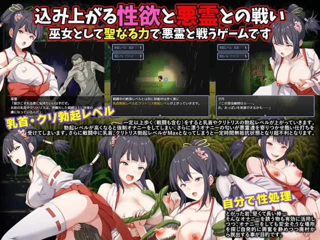 [Are！]悶絶巫女 クリ勃起呪術をかけられた禁欲の巫女