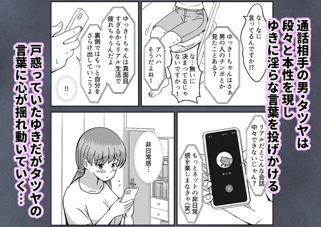 [ごかいのぱれ]陰キャに優しい小林さんがSNSで知り合った男に処女を捧げる話