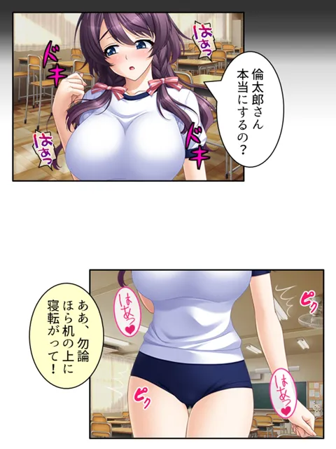 [あまからや]真面目に働いてるだけなのにヤリ友が増えていく件 2巻